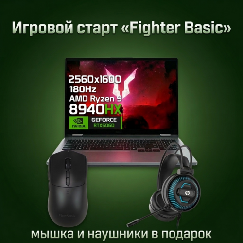 Игровой комплект «Fighter Basic»  