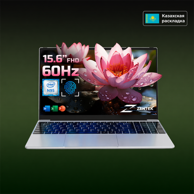 Ноутбук Zentek S03 KZ 15.6" • Intel N95 • Intel UHD Graphics • 16/512 • KZ 